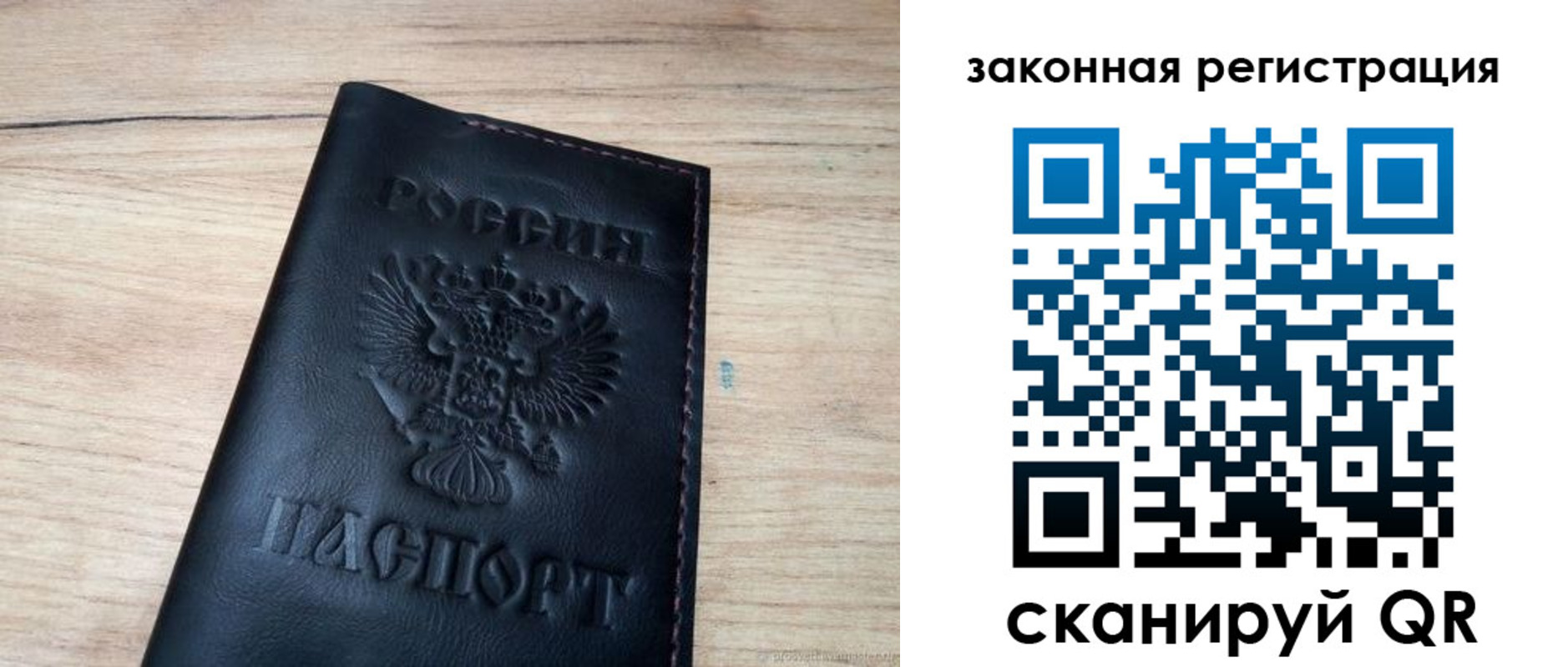 миграционный учет в Грязях