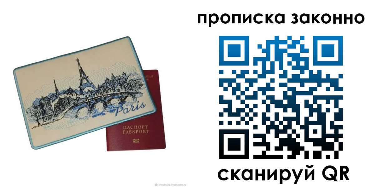 прописка для военкомата в Грязях