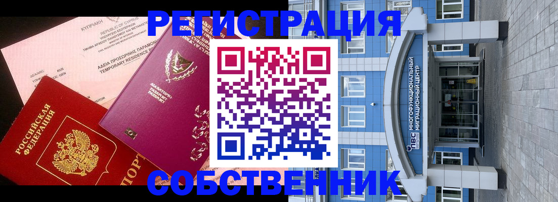 прописка гарантия в Грязях