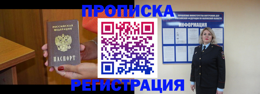 где прописаться в Грязях