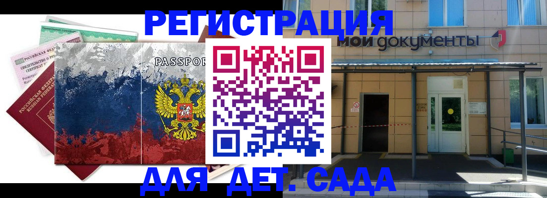 прописка для кредита в Грязях